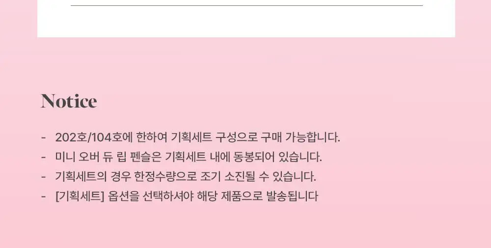[NEW/범규pick]코랄헤이즈 듀 드롭 틴트 4.5g 8종 (기획/단품) 상세페이지 6